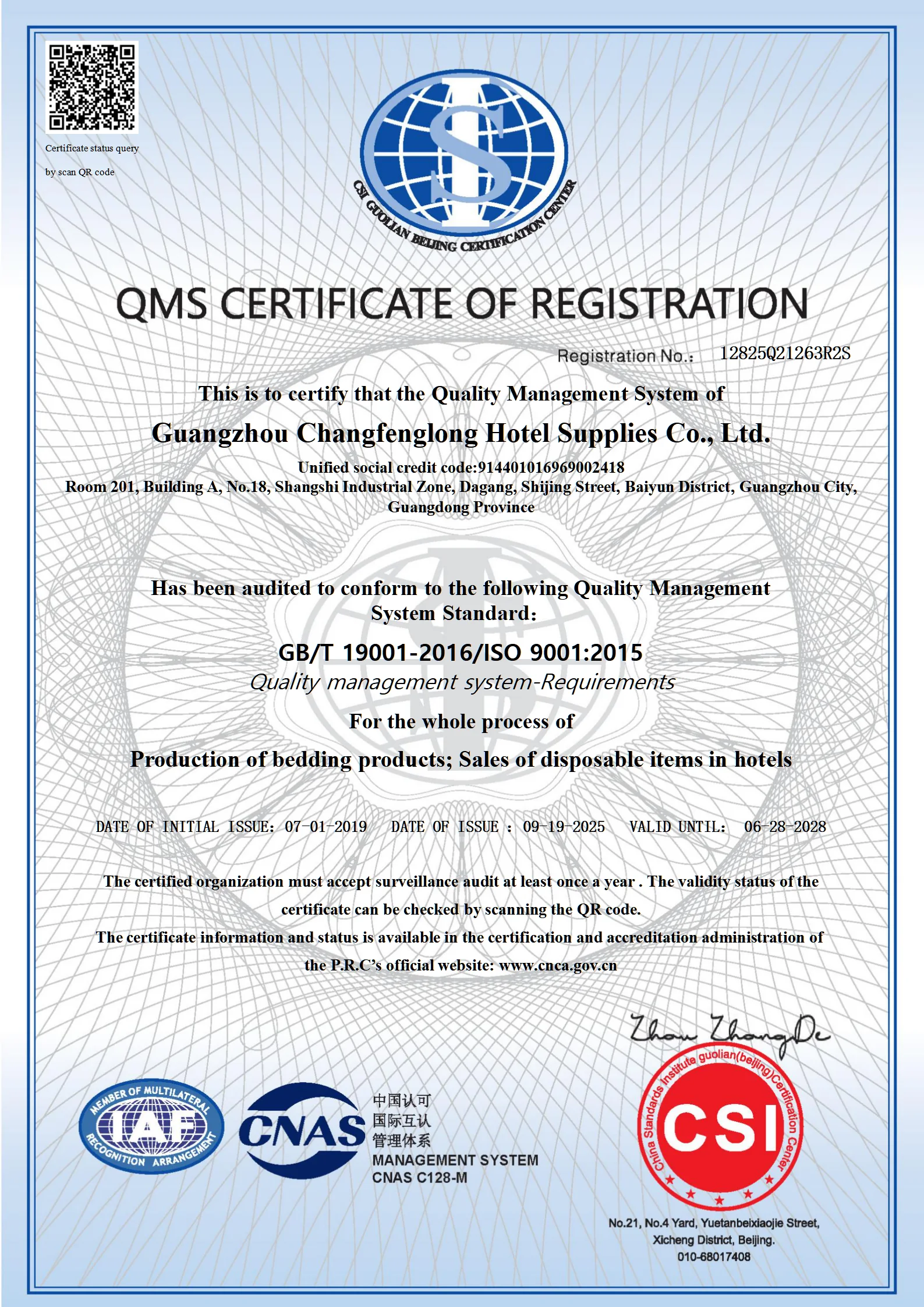 English ISO 9001:2015 quality management system certificate for Guangzhou Changfenglong